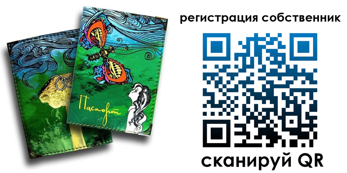 временная регистрация в Нариманове