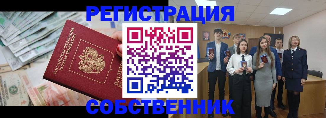 прописка 2025 в Нариманове