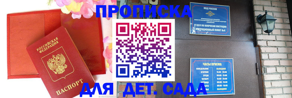 пропишу в квартире в Нариманове