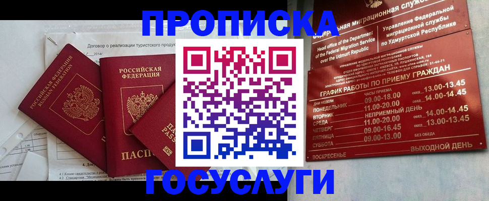 регистрация для школы в Нариманове