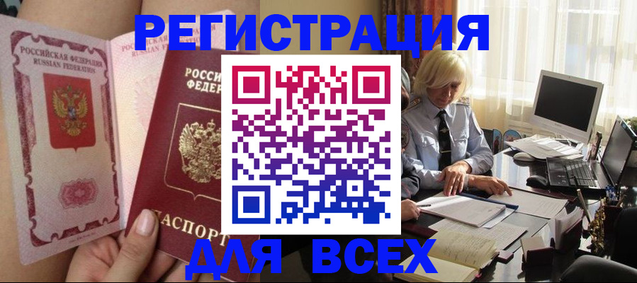 прописка гарантия в Нариманове