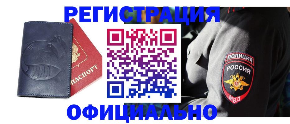 найти адрес прописки в Нариманове