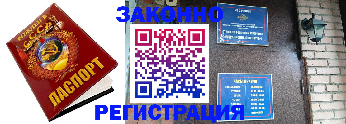 где прописаться в Нариманове