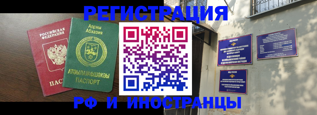 временная регистрация собственник в Нариманове